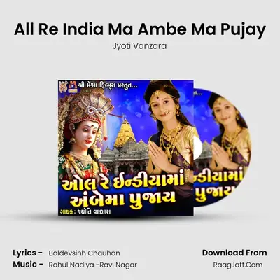 All Re India Ma Ambe Ma Pujay - Jyoti Vanzara