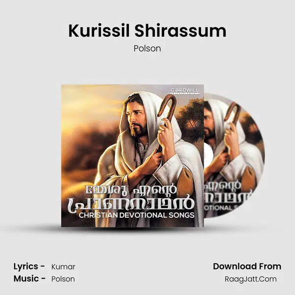 Kurissil Shirassum mp3 song