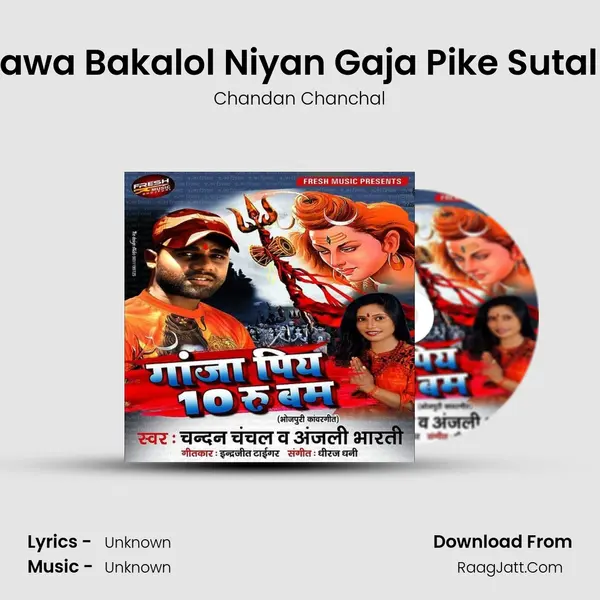 Piyawa Bakalol Niyan Gaja Pike Sutal Ba MP3 Song by Chandan Chanchal Cover