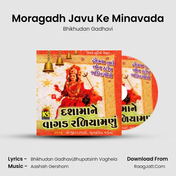 Moragadh Javu Ke Minavada MP3 Song by Bhikhudan Gadhavi Cover