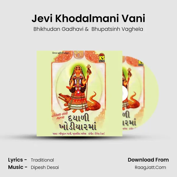 Jevi Khodalmani Vani MP3 Song by Bhikhudan Gadhavi Cover