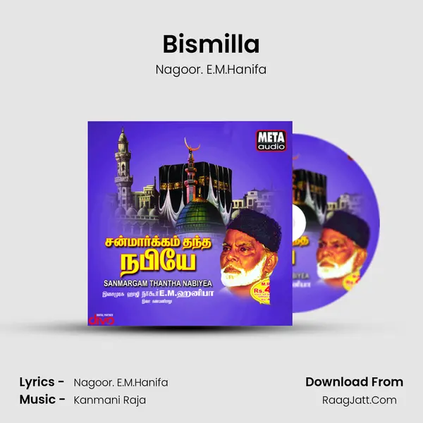 Bismilla MP3 Song by Nagoor. E.M.Hanifa Cover