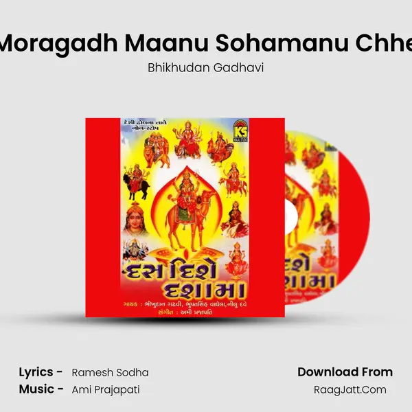 Moragadh Maanu Sohamanu Chhe MP3 Song by Bhikhudan Gadhavi Cover