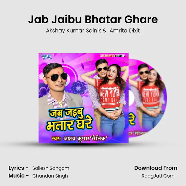 Jab Jaibu Bhatar Ghare MP3 Song by Akshay Kumar Sainik Cover