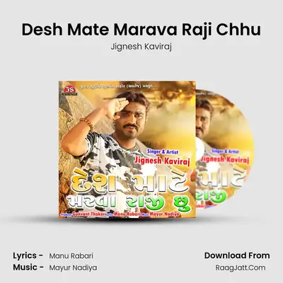 Desh Mate Marava Raji Chhu - Jignesh Kaviraj