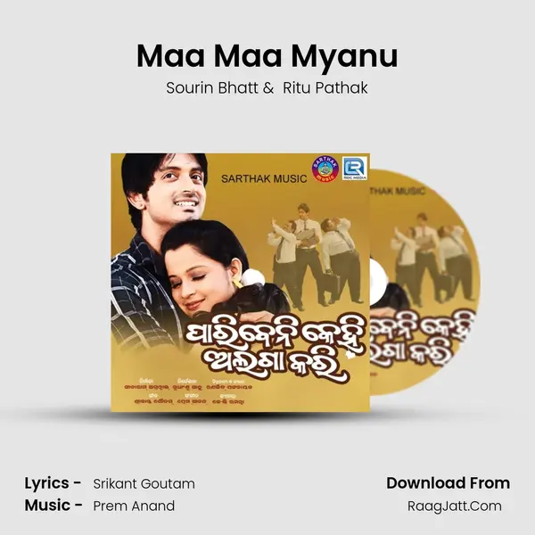 Maa Maa Myanu MP3 Song by Sourin Bhatt Cover