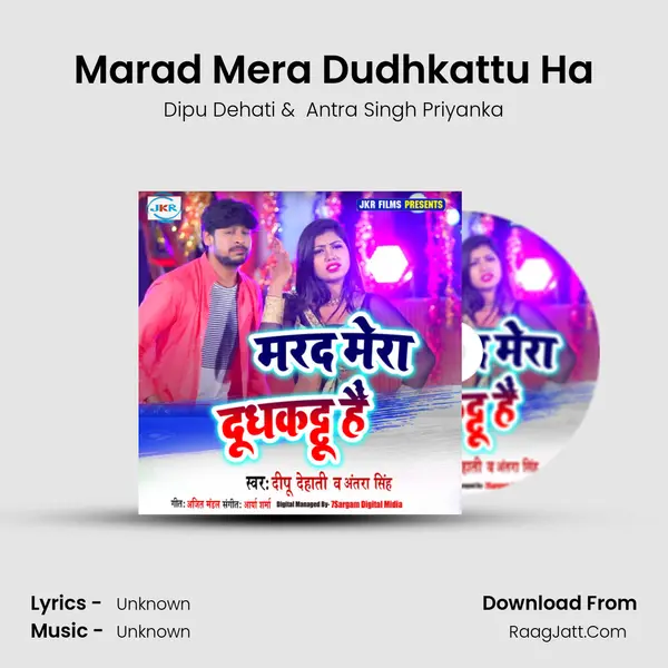 Marad Mera Dudhkattu Ha - Single - 