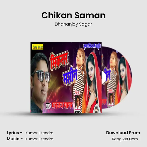 Mixer Machine - Dhananjay Sagar