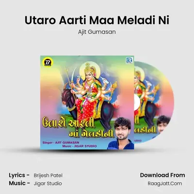 Utaro Aarti Maa Meladi Ni - Ajit Gumasan