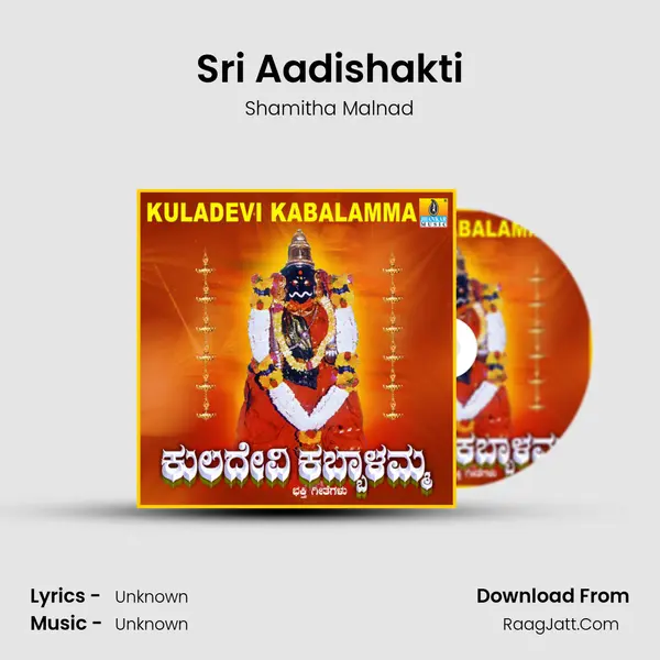 Sri Aadishakti MP3 Song by Shamitha Malnad Cover