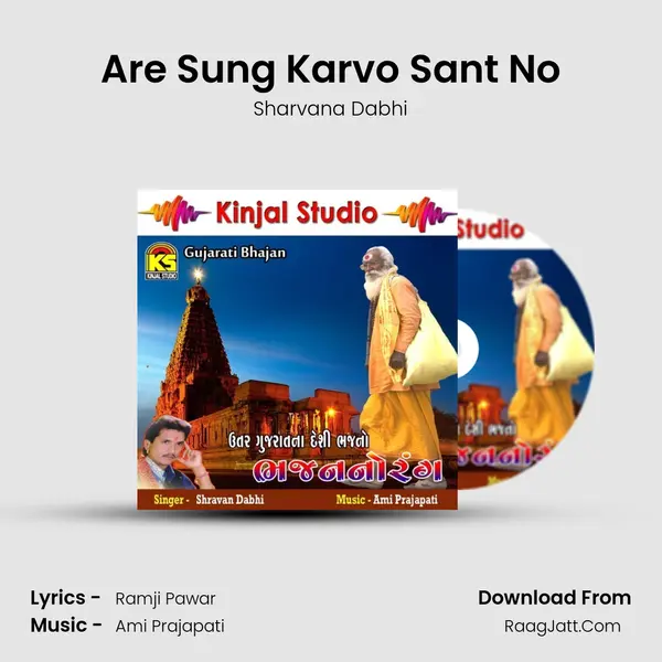 Are Sung Karvo Sant No MP3 Song by Sharvana Dabhi Cover