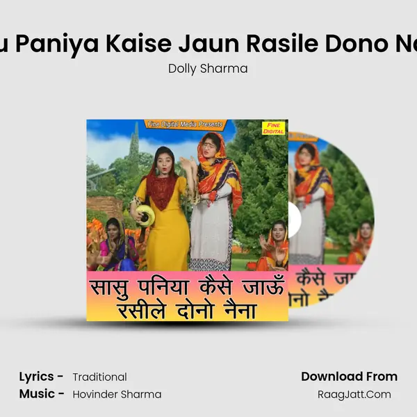 Sasu Paniya Kaise Jaun Rasile Dono Naina - Dolly Sharma