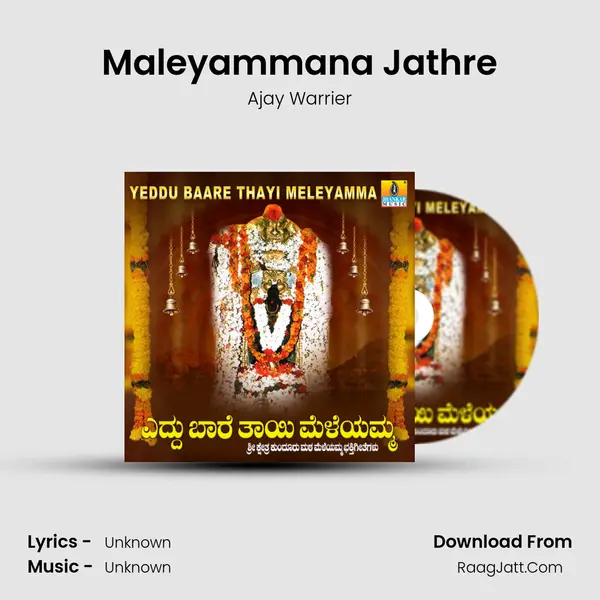 Maleyammana Jathre MP3 Song by Ajay Warrier Cover