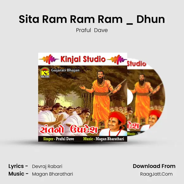 Sita Ram Ram Ram _ Dhun MP3 Song by Praful  Dave Cover