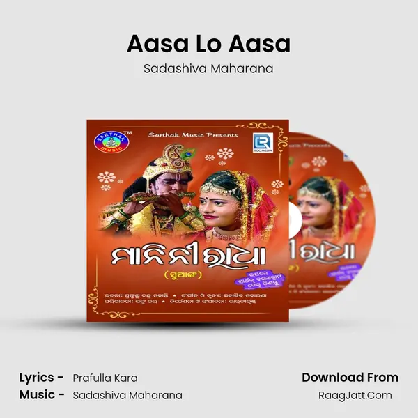 Aasa Lo Aasa MP3 Song by Sadashiva Maharana Cover