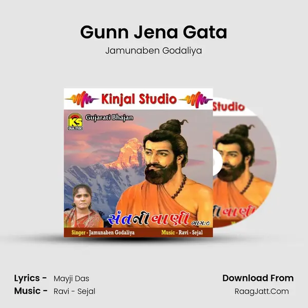 Gunn Jena Gata mp3 song