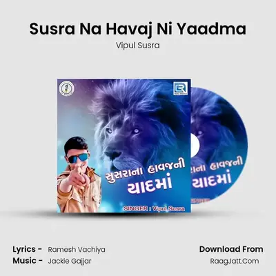 Susra Na Havaj Ni Yaadma MP3 Song by Vipul Susra Cover