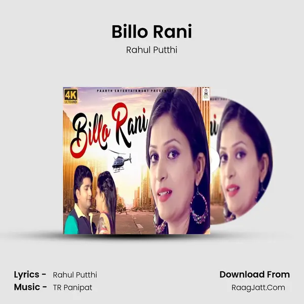 Billo Rani MP3 Song by Rahul Putthi Cover