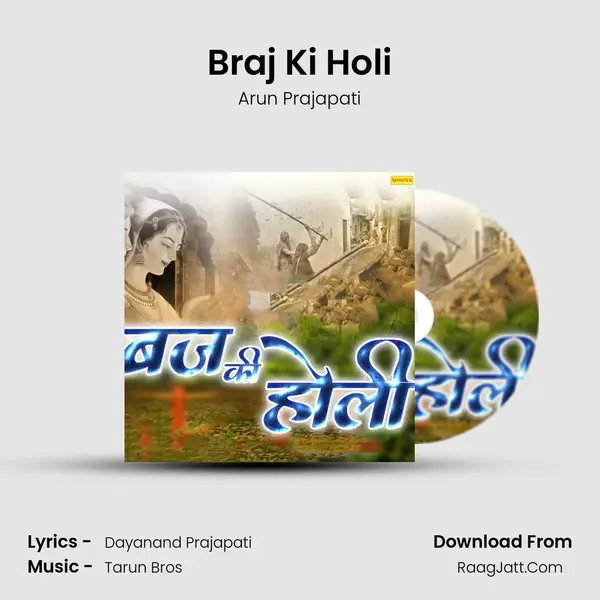Braj Ki Holi mp3 song