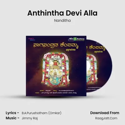 Anthintha Devi Alla MP3 Song by Nanditha Cover