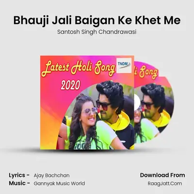 Bhauji Jali Baigan Ke Khet Me MP3 Song by Santosh Singh Chandrawasi Cover
