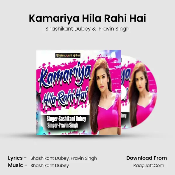 Kamariya Hila Rahi Hai MP3 Song by Shashikant Dubey Cover