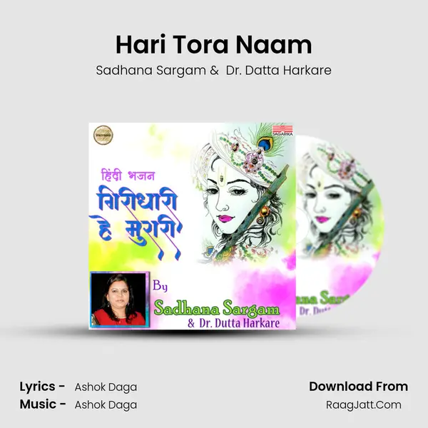 Hari Tora Naam Cover