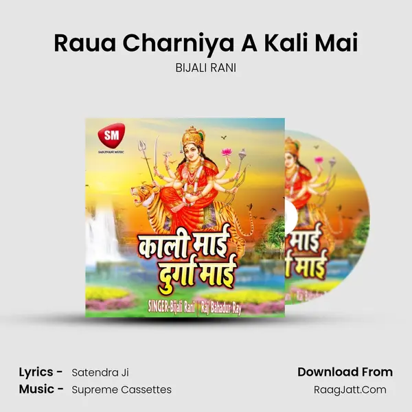 Raua Charniya A Kali Mai MP3 Song by BIJALI RANI Cover