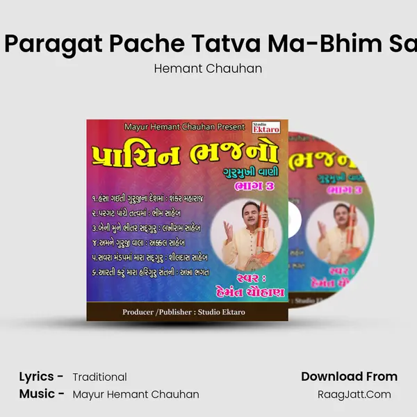 Ava Paragat Pache Tatva Ma-Bhim Saheb MP3 Song by Hemant Chauhan Cover