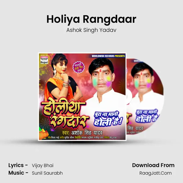Holiya Rangdaar MP3 Song by Ashok Singh Yadav Cover
