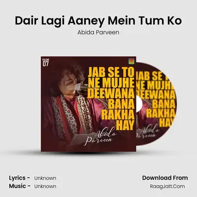 Dair Lagi Aaney Mein Tum Ko mp3 song
