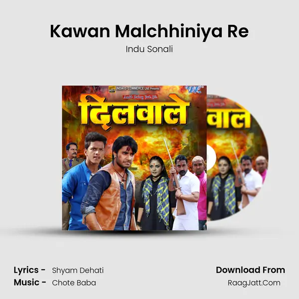 Kawan Malchhiniya Re MP3 Song by Indu Sonali Cover