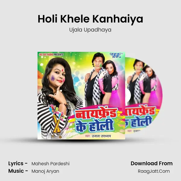Holi Khele Kanhaiya MP3 Song by Ujala Upadhaya Cover