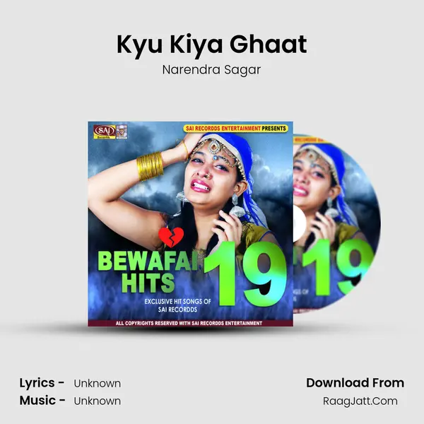 Kyu Kiya Ghaat MP3 Song by Narendra Sagar Cover