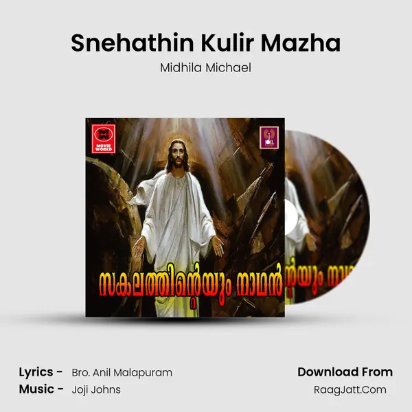 Snehathin Kulir Mazha(F) MP3 Song by Midhila Michael Cover