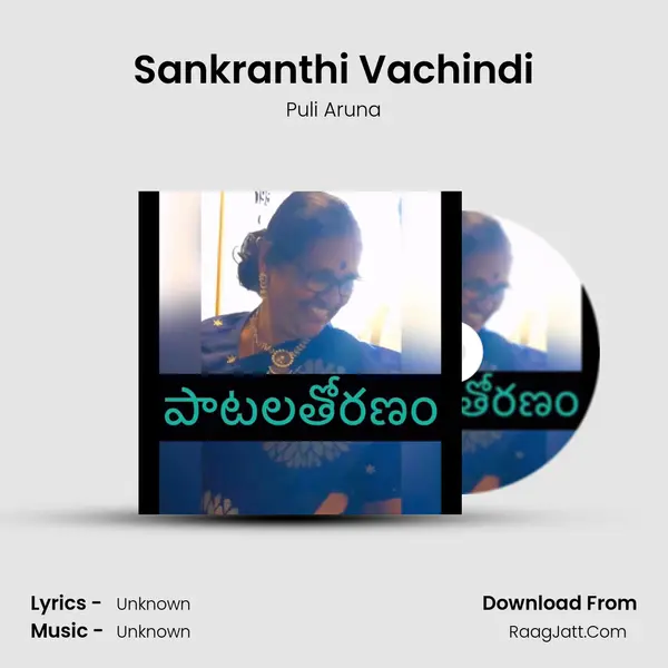 Sankranthi Vachindi MP3 Song by Puli Aruna Cover