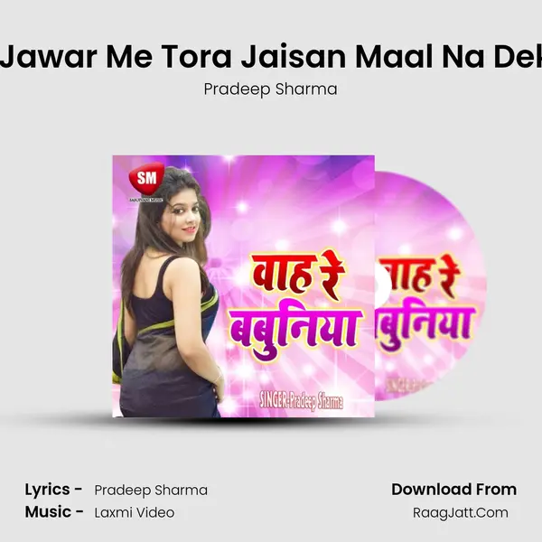 Pura Jawar Me Tora Jaisan Maal Na Dekhani MP3 Song by Pradeep Sharma Cover