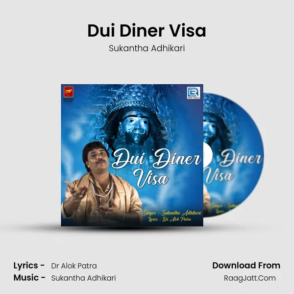 Dui Diner Visa MP3 Song by Sukantha Adhikari Cover