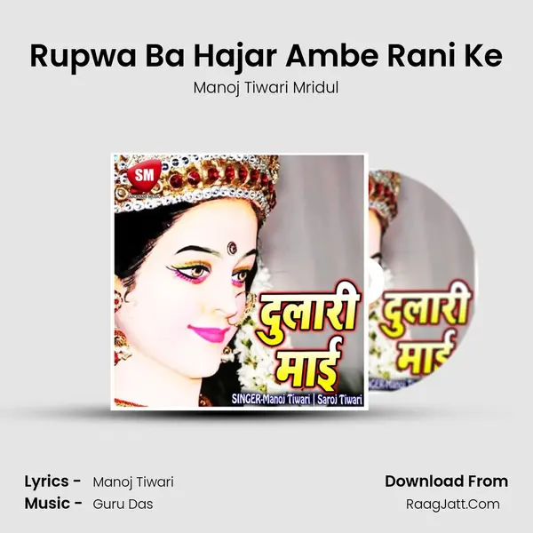 Rupwa Ba Hajar Ambe Rani Ke MP3 Song by Manoj Tiwari Mridul Cover
