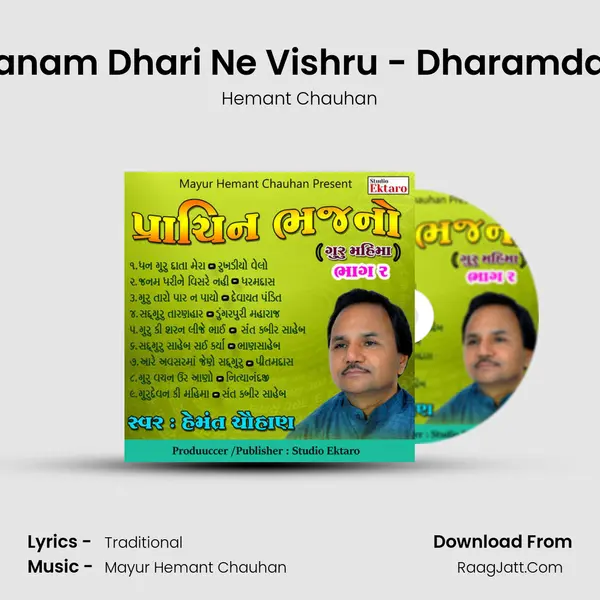 Janam Dhari Ne Vishru - Dharamdas MP3 Song by Hemant Chauhan Cover