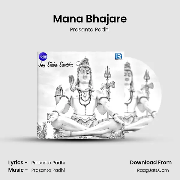 Mana Bhajare MP3 Song by Prasanta Padhi Cover