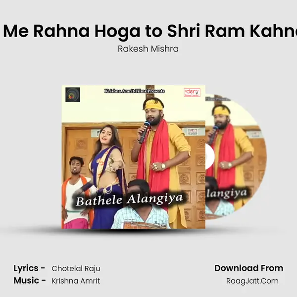 Bharat Me Rahna Hoga to Shri Ram Kahna Hoga MP3 Song by Rakesh Mishra Cover