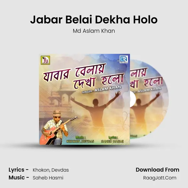 Jabar Belai Dekha Holo - Md Aslam Khan