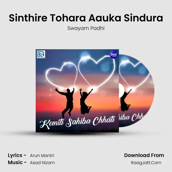Kemiti Sahiba Chhati - Swayam Padhi