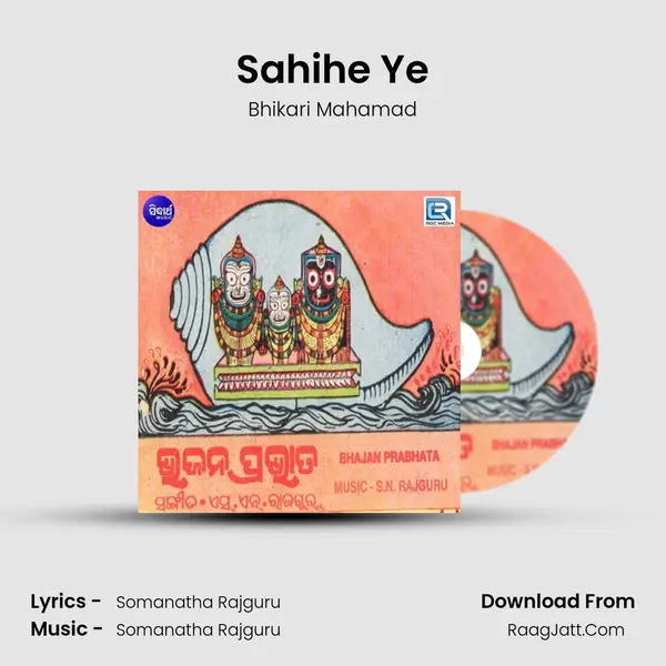Sahihe Ye MP3 Song by Bhikari Mahamad Cover