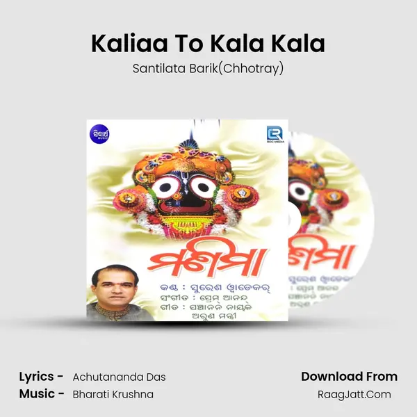 Kaliaa To Kala Kala MP3 Song by Santilata Barik(Chhotray) Cover