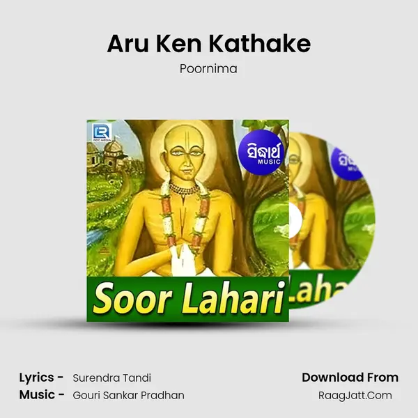 Aru Ken Kathake MP3 Song by Poornima Cover