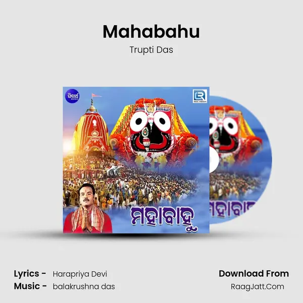 Mahabahu MP3 Song by Trupti Das Cover