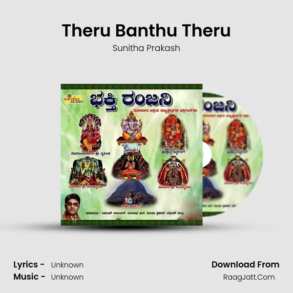 Theru Banthu Theru MP3 Song by Sunitha Prakash Cover