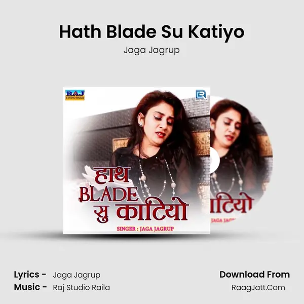 Hath Blade Su Katiyo - Jaga Jagrup